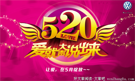 【解惑】爱不是说出来的，是&quot;做&quot;出来的！