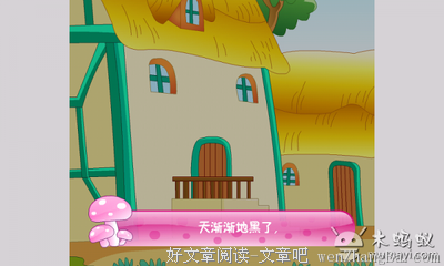 最新的《掷地有声》佳句摘抄