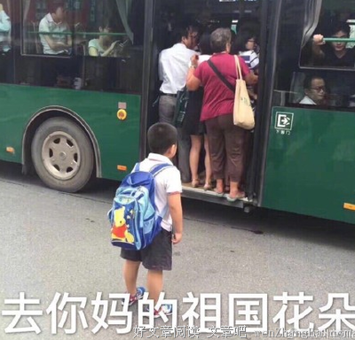 去他妈的，别丧下去了。