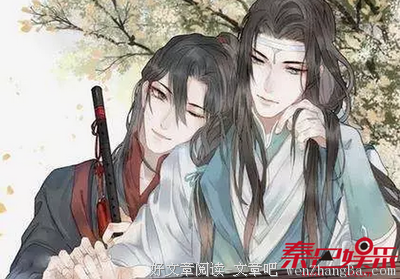 最新的《魔道祖师》小说书摘大全