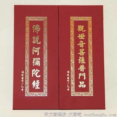 【恭迎观音菩萨出家日】今日你把观音菩萨的四件法宝法布施一次，