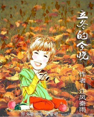 朗诵：立冬——与这个冬天握手言和