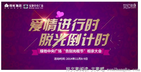1112相亲攻略——脱单倒计时开始