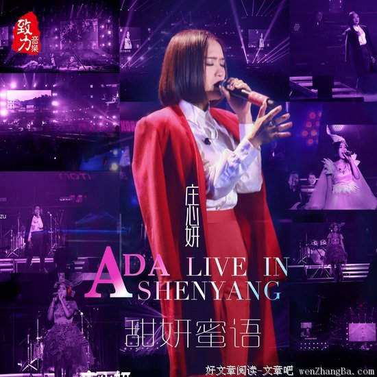 庄心妍丨再见过后，真的只是陌生人