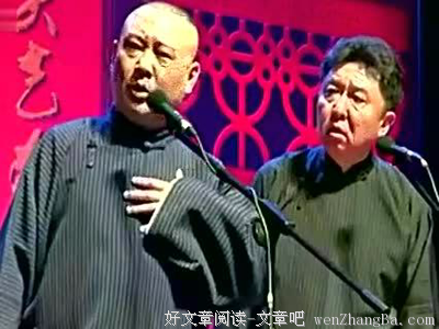 最经典的郭德纲经典名句