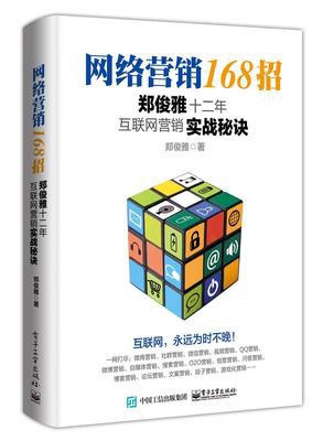 最经典的郑俊雅的名言名句