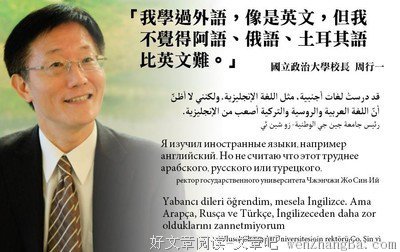 2017校长经典语录