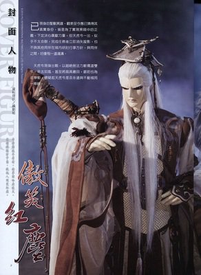 2017醉伊笑红尘经典句子
