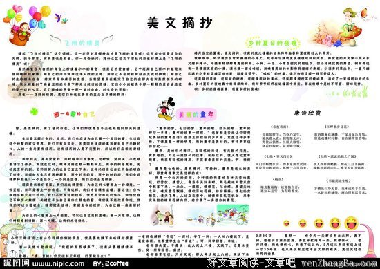 有关牙牙学语的美文美句摘抄