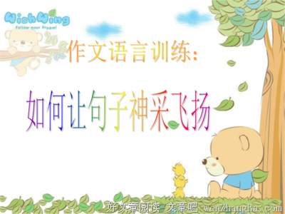 神采飞扬的语句摘抄_关于神采飞扬的语句