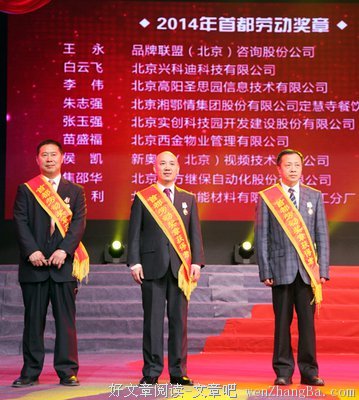 关于王永名言名句