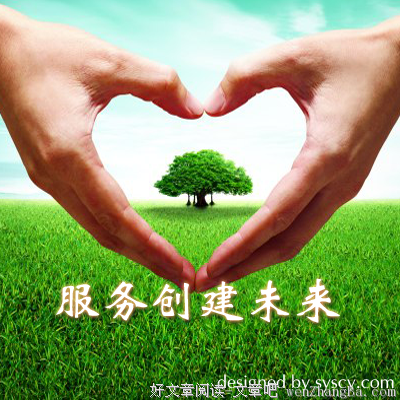 关于茂盛的格言