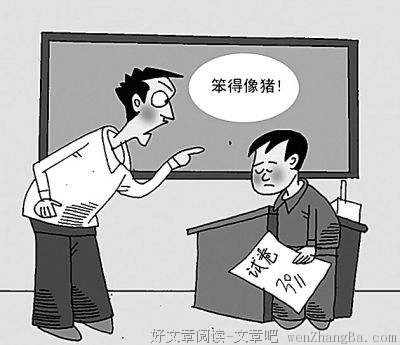 父亲一句话儿子当场自杀：语言暴力有多可怕？