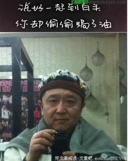 说好一起到白头，你却偷偷秃了头......