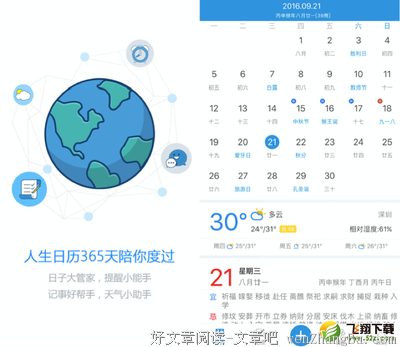 日日日日日日日日日日日历