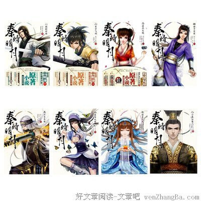 相传秦始皇的鞭能移山，却在洞房之夜被龙女……