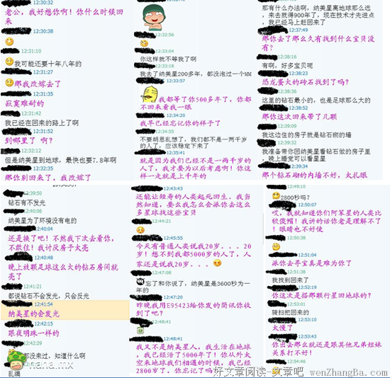 你不知道我翻了多少遍我们的聊天记录。
