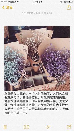 单身久了真的会上瘾