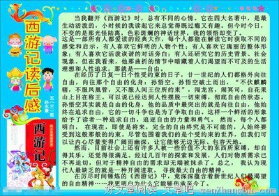 《讨山记》读后感10篇