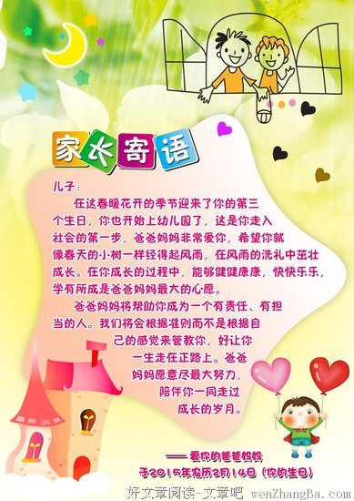 对父母心怀愧疚是一个人成长的标志