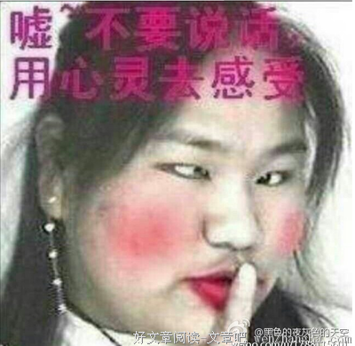 只有肤浅的人才不以貌取人 | 快问快答