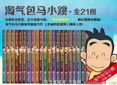 杨红樱15句经典名言