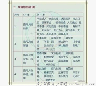 常言道的名人名言