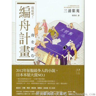 三浦紫苑精彩语录