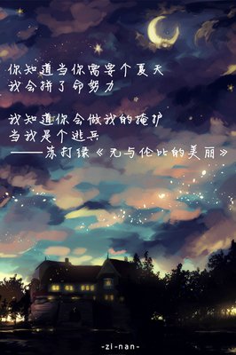 关于苏打绿的语句