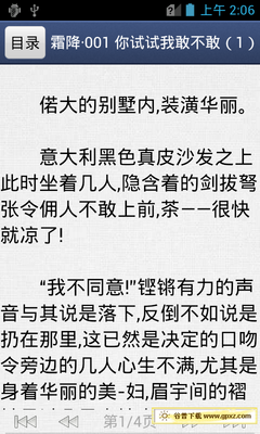 最新的《总裁，我要离婚》经典名句
