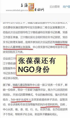 携程亲子园虐童事件：那些行业的搅屎棍