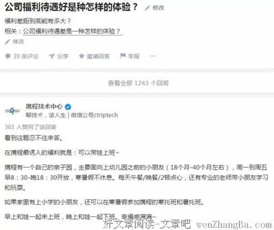 亲子园虐童事件：我被伊能静圈了粉