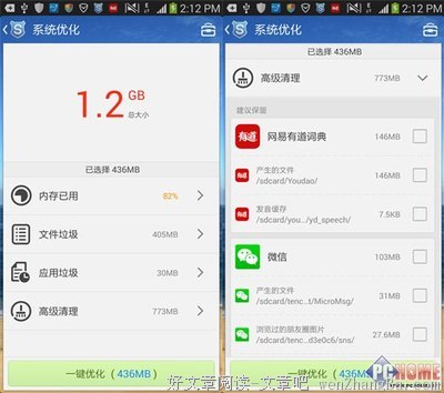 隐私 | 无法抹去的偷腥痕迹