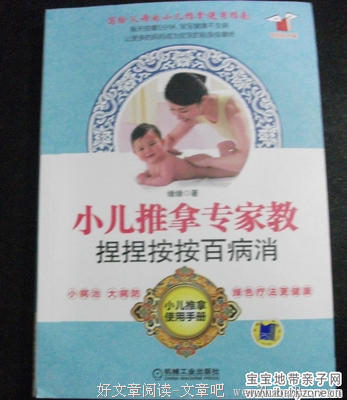 推拿读后感10篇