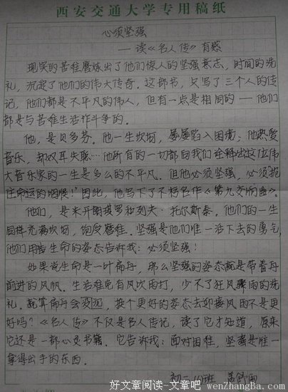 《Learn More, Study Less》的读后感10篇
