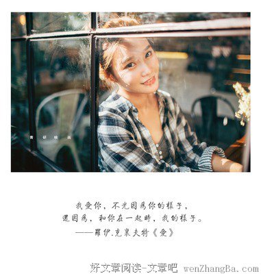 愿你是阳光，明媚不忧伤