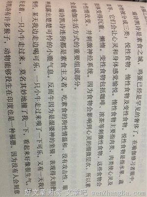《去印度学倒立》的读后感10篇