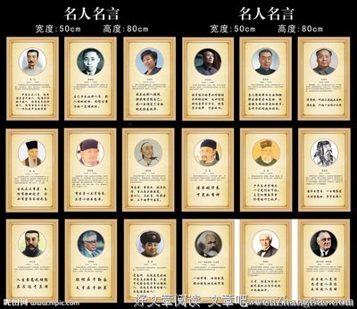 世芳华的名人名言