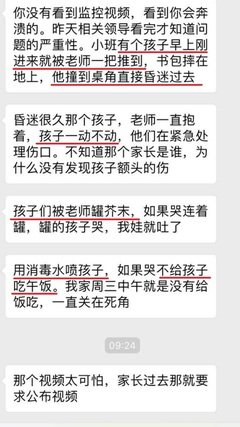 虐童事件持续发酵：殴打、灌芥末、喷消毒水……拿什么拯救你，我