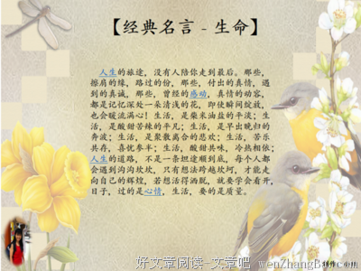 关于救苦救难的格言