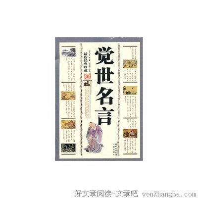 最全的李渔名言名句