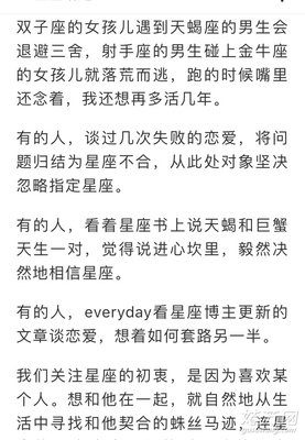 「十二星座本月恋爱指南」