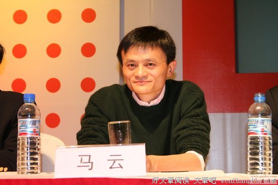 马云的语句摘抄_关于马云的语句