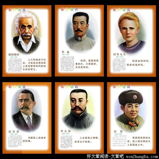 关于有始无终名言名句