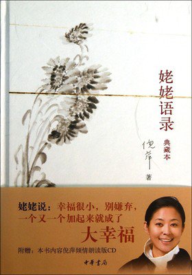 15条关于高寿的经典语句