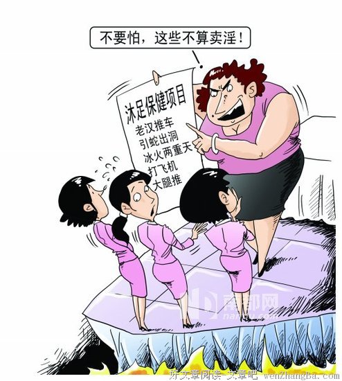 这种抠逼男，给老娘洗脚都不配