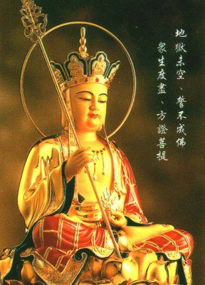 今日农藏历九月廿一《恭迎地藏王菩萨节日》卍