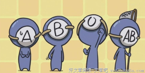血型排行榜，准哭了！