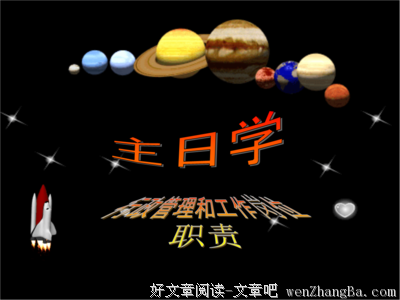 【每日灵修】依靠神的灵方能成事