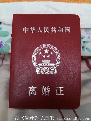 婚姻法新规：离婚时，这4类财产不再平分！聪明女人看完，90%都去